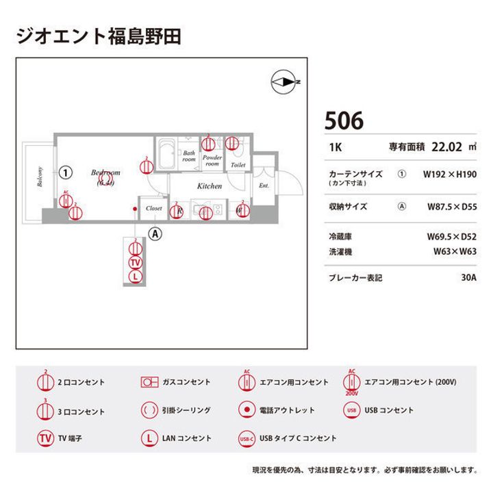 ジオエント福島野田の内装