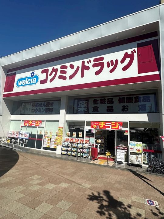 クローバーハイツの周辺