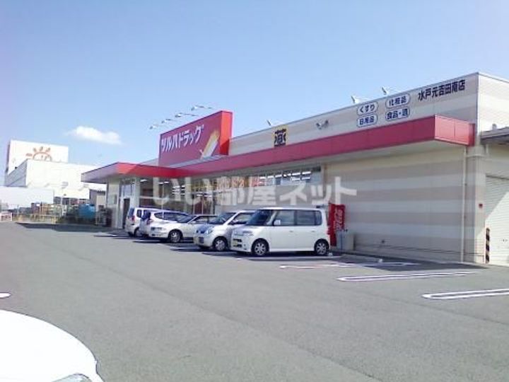茨城県水戸市元吉田町(アパート)の賃貸物件の周辺