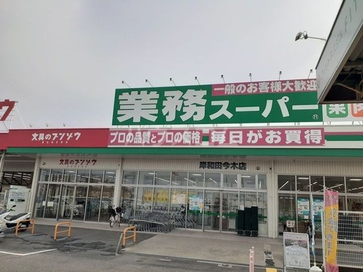 エイチ・ツーオー岸和田の周辺