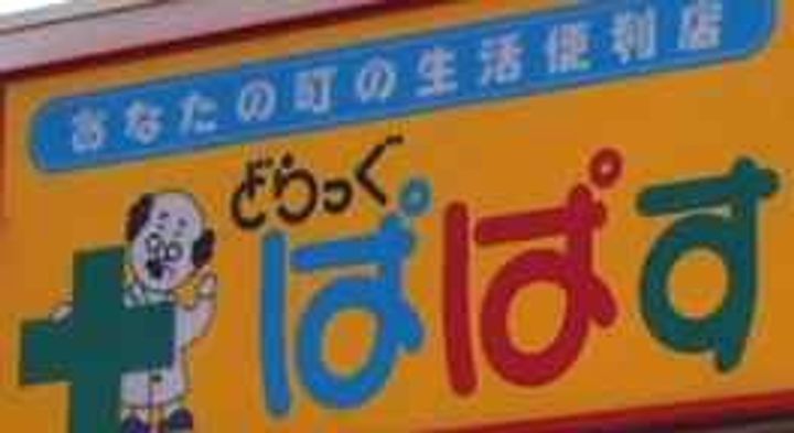 リノヴェルディ中板橋の周辺