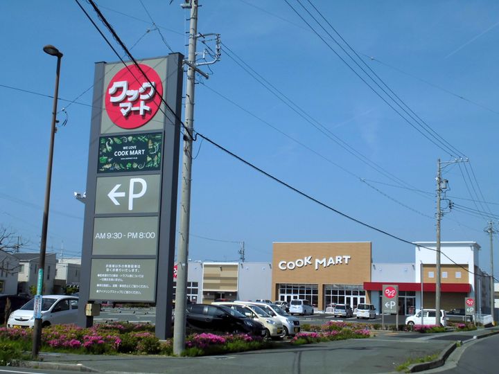 山田コーポIIの周辺