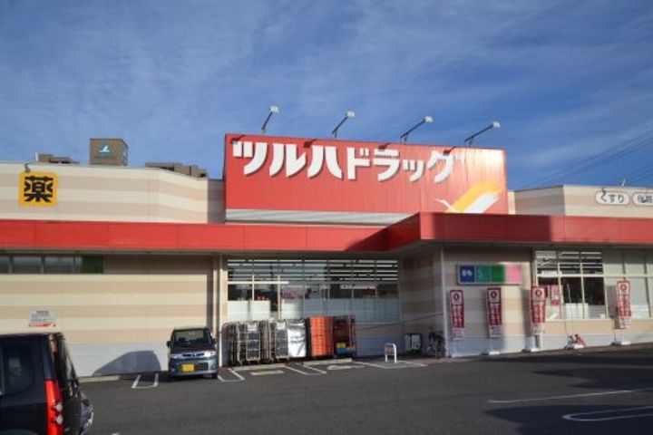 大みかガーデンハウスの周辺