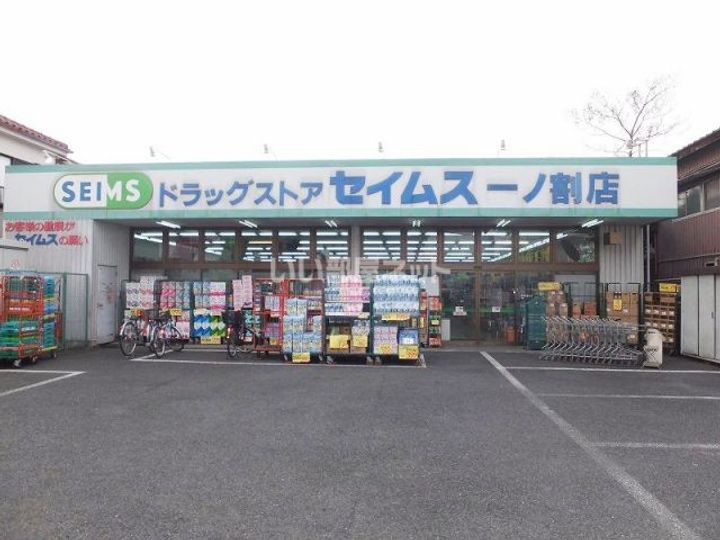 埼玉県春日部市南4(アパート)の賃貸物件の周辺