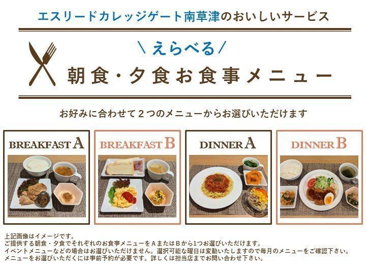 エスリードカレッジゲート南草津のその他画像