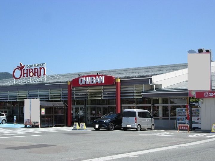 山形県山形市落合町字二口(アパート)の賃貸物件の周辺