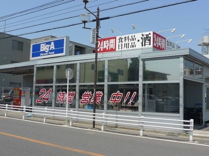 青春柏ビルの周辺