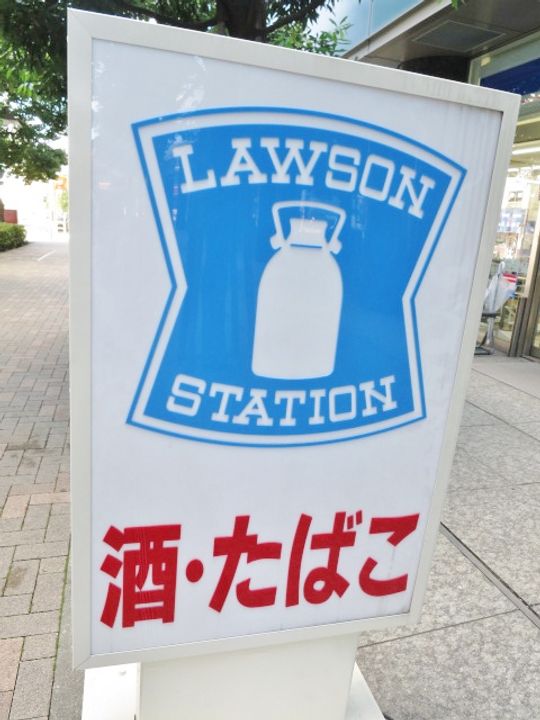 ヴィラ萩の周辺
