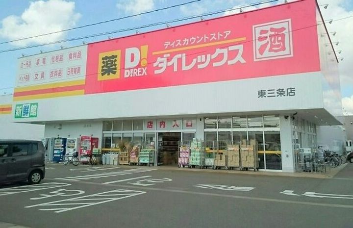 新潟県三条市北入蔵2(アパート)の賃貸物件の周辺