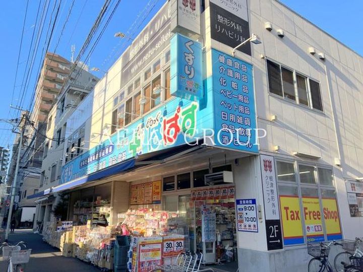 ウィン千駄木の周辺