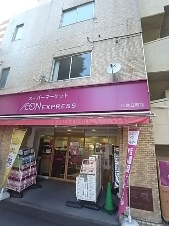 ヱビスヤパークサイドの周辺