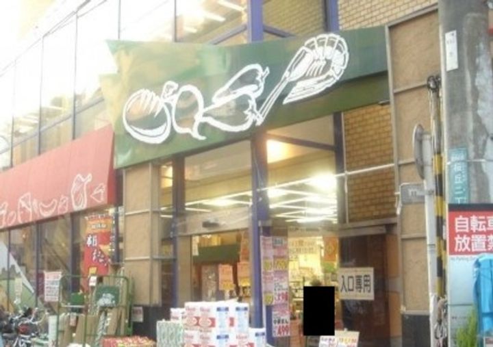 クレイシア世田谷船橋の周辺