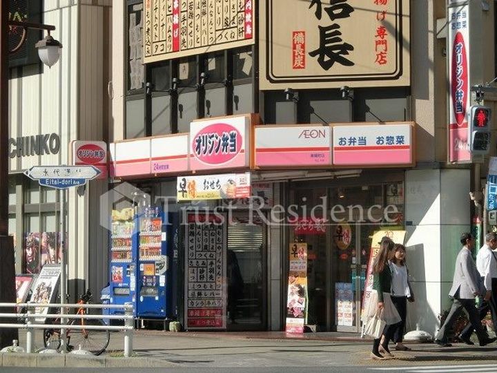 グリーンサイドの周辺