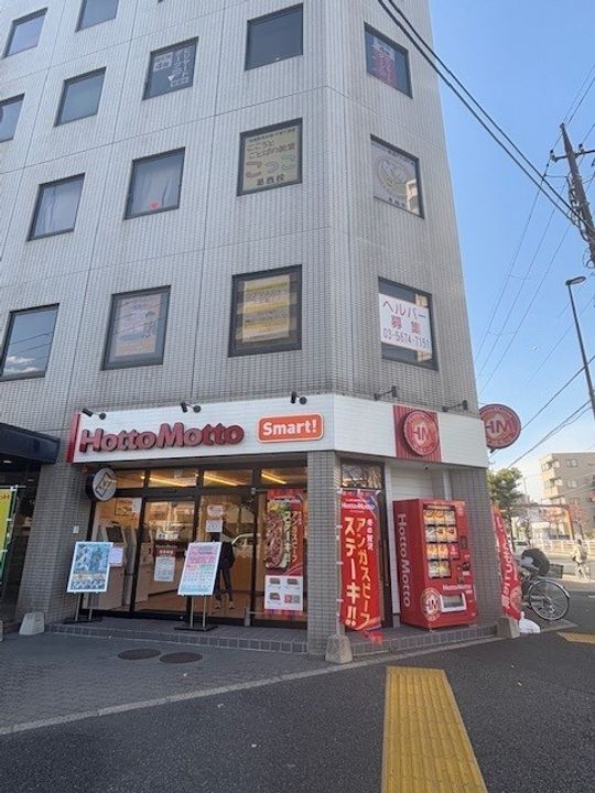 オネストの周辺