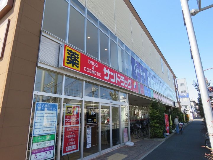 ハピネス久我山の周辺