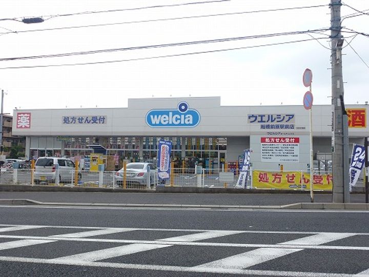千葉県船橋市前原西8(アパート)の賃貸物件の周辺