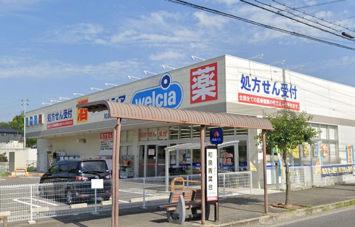 大阪府和泉市鍛治屋町(一戸建)の賃貸物件の周辺