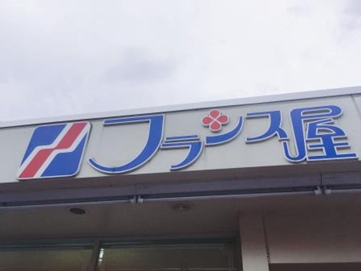 大阪府和泉市鍛治屋町(一戸建)の賃貸物件の周辺