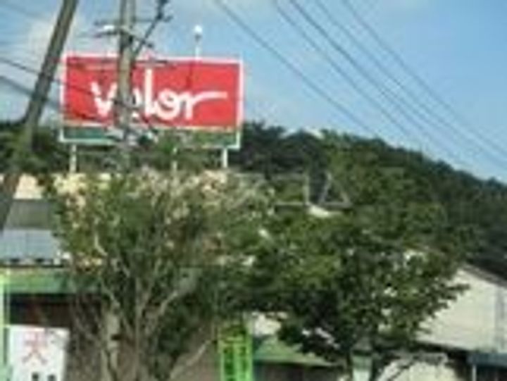 いずみIIの周辺