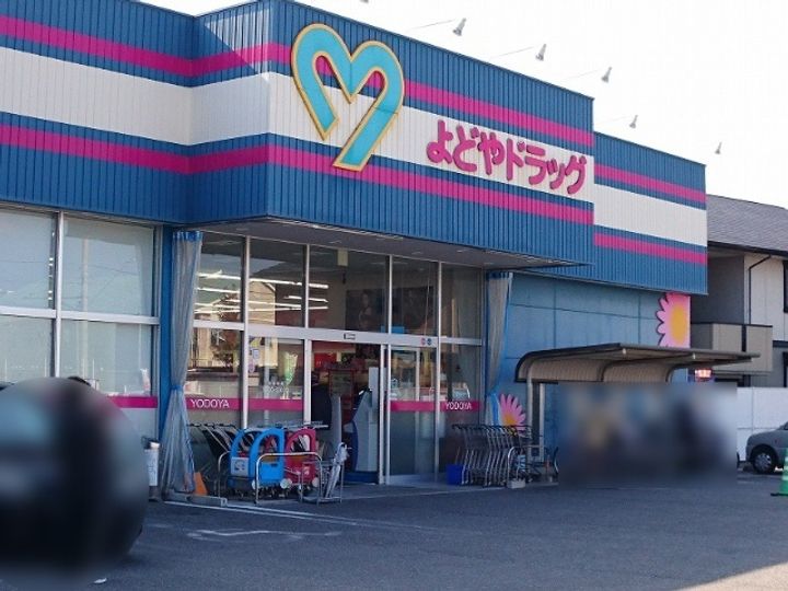 コーポあいりすの周辺