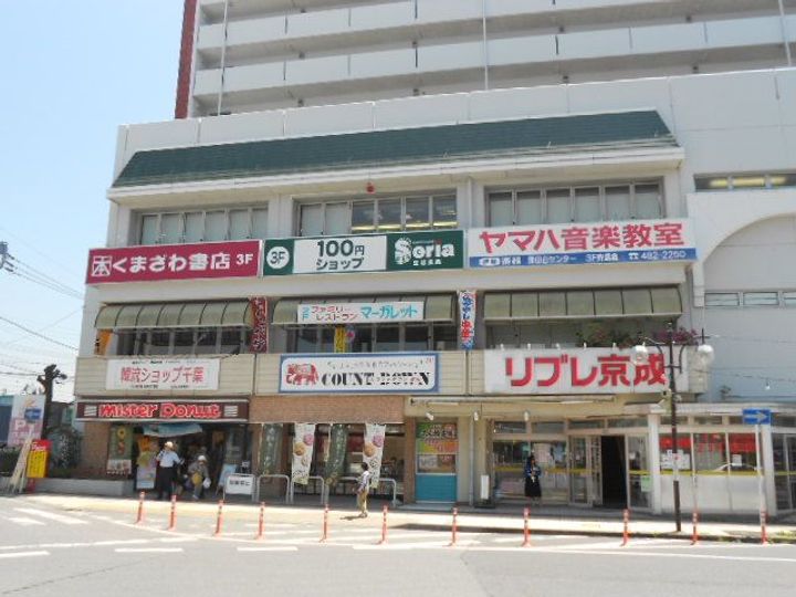 LUXENA勝田台の周辺