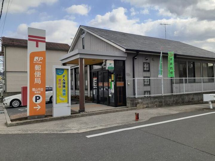 広島県福山市千田町3(アパート)の賃貸物件の周辺