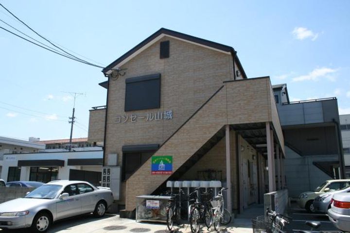 コンセール山城の外観