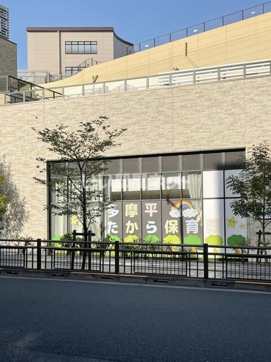 東京都日野市西平山2(一戸建)の賃貸物件の周辺