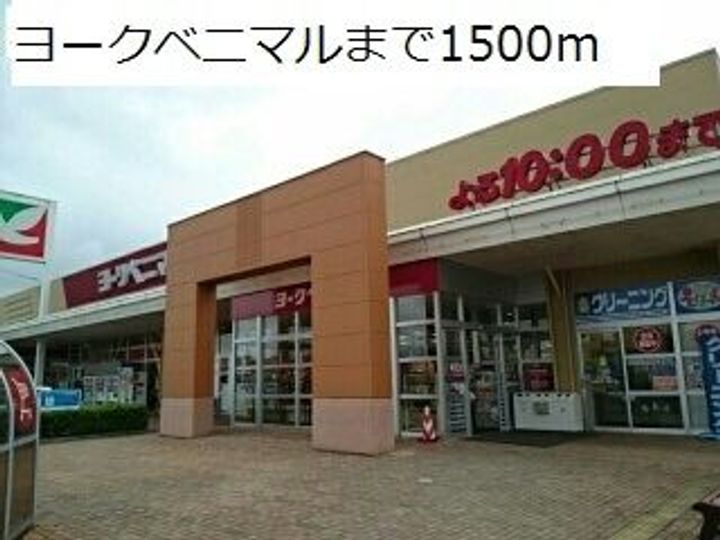 福島県いわき市好間町中好間字寺台(アパート)の賃貸物件の周辺