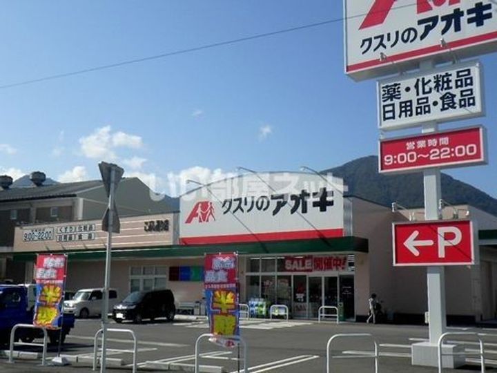 福井県大野市茜町(一戸建)の賃貸物件の周辺