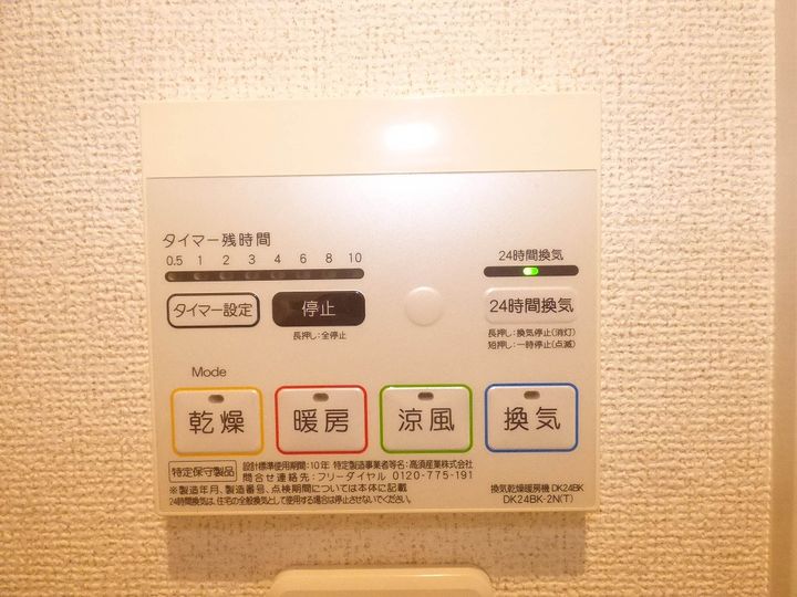 ジャスタウェイ IIの内装