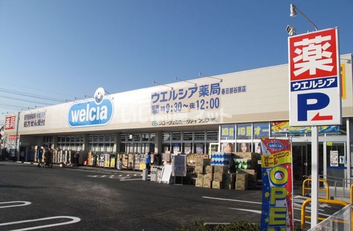 春日部グリーンコープDの周辺