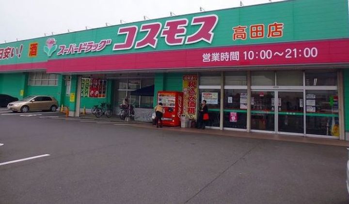 エクセルハイツの周辺