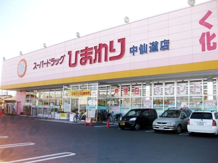 岡山県岡山市北区中仙道2(一戸建)の賃貸物件の周辺