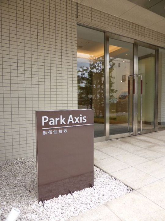 東京都港区南麻布1(マンション)の賃貸物件の地図