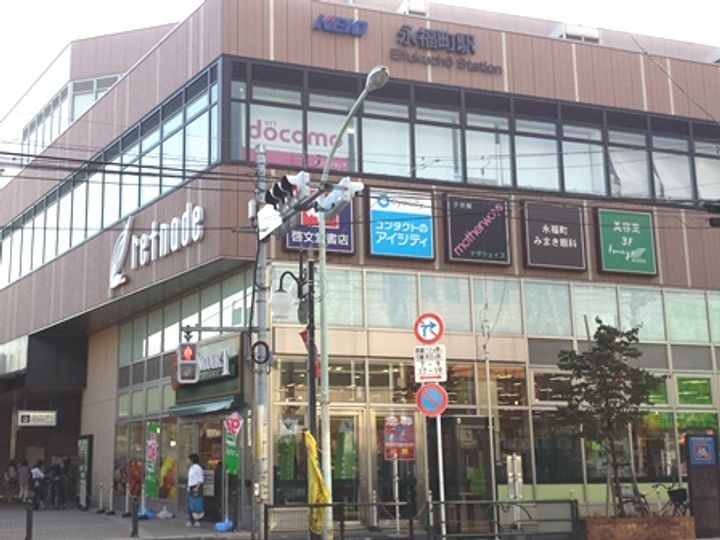 アンベリール永福町駅前の周辺