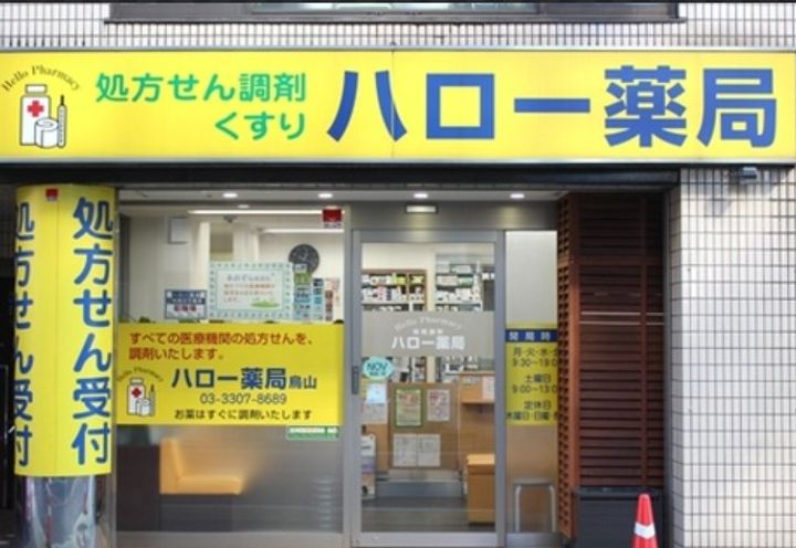 ハイツ太陽の周辺