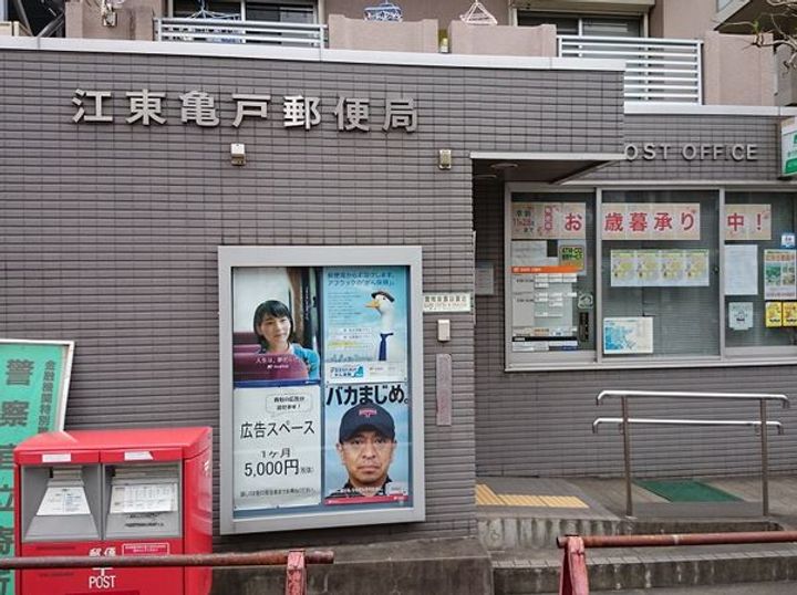 東京都江東区亀戸4(マンション)の賃貸物件の周辺