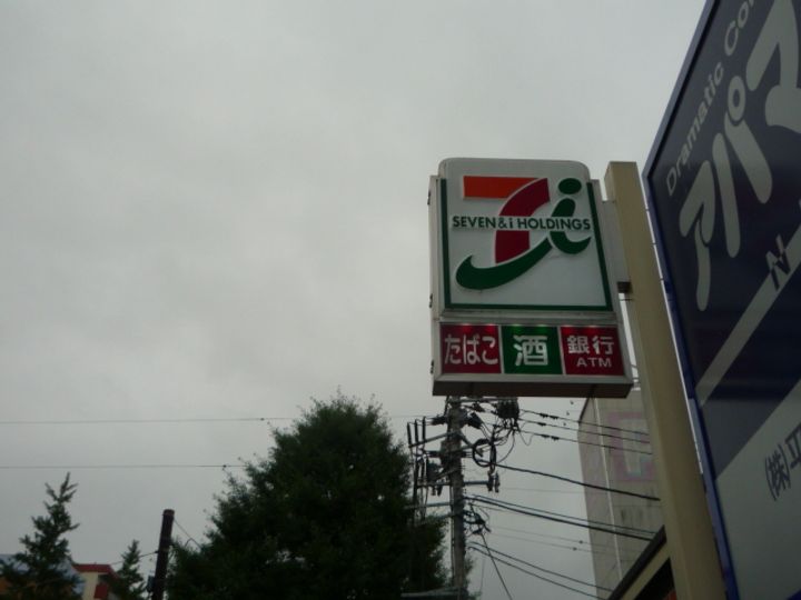 第二丸昌興業ビルの周辺