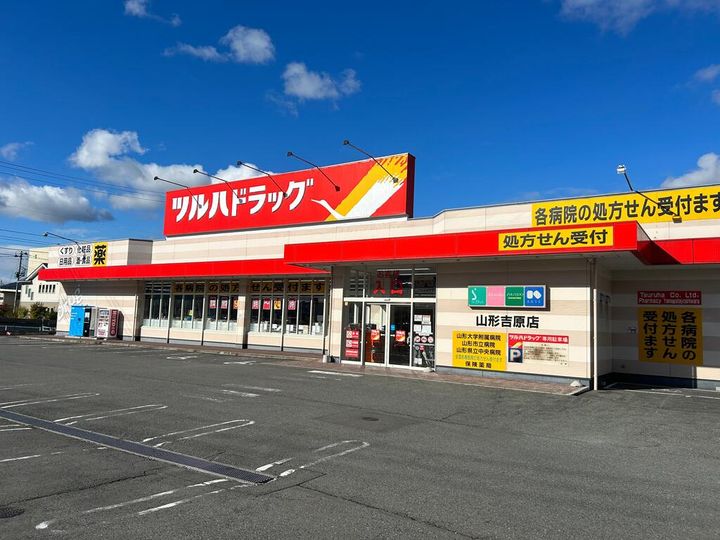 山形県山形市大手町(アパート)の賃貸物件の周辺