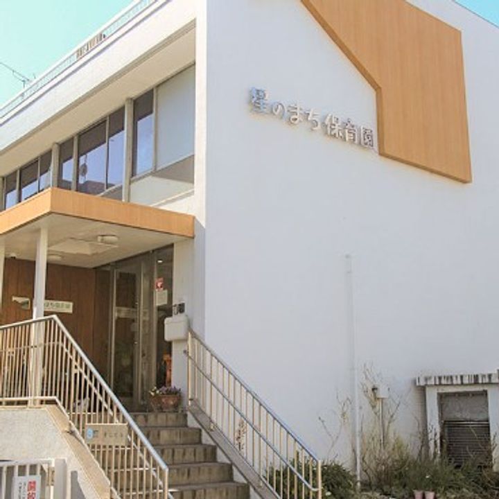 ウイステリア星ヶ丘の周辺