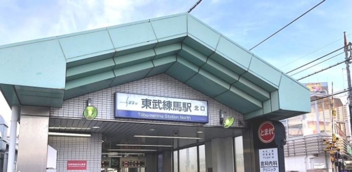 フローラル練馬の周辺