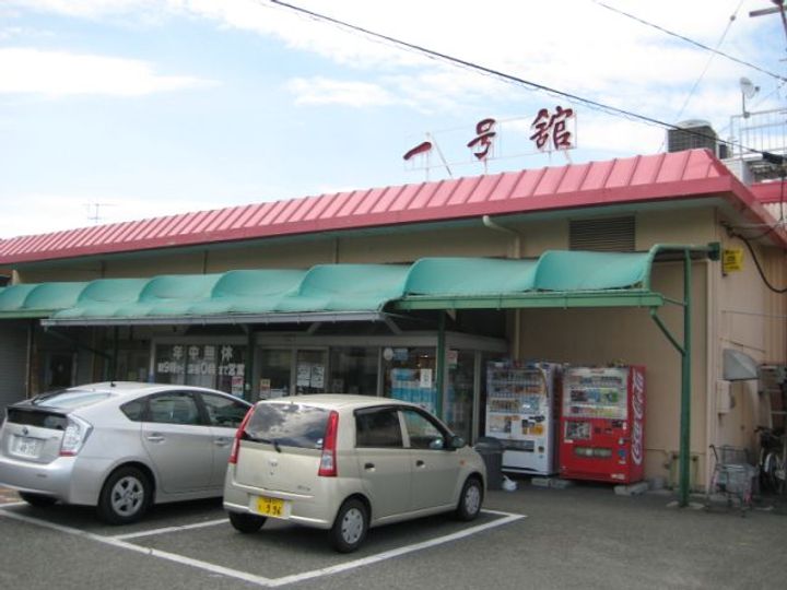 第一三晃マンションの周辺