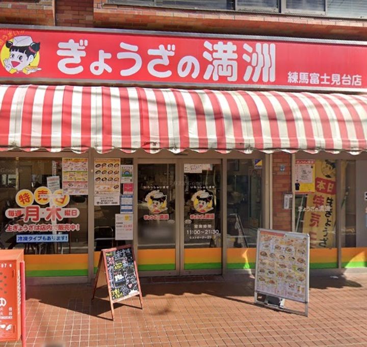 東京都練馬区中村北4(マンション)の賃貸物件の周辺