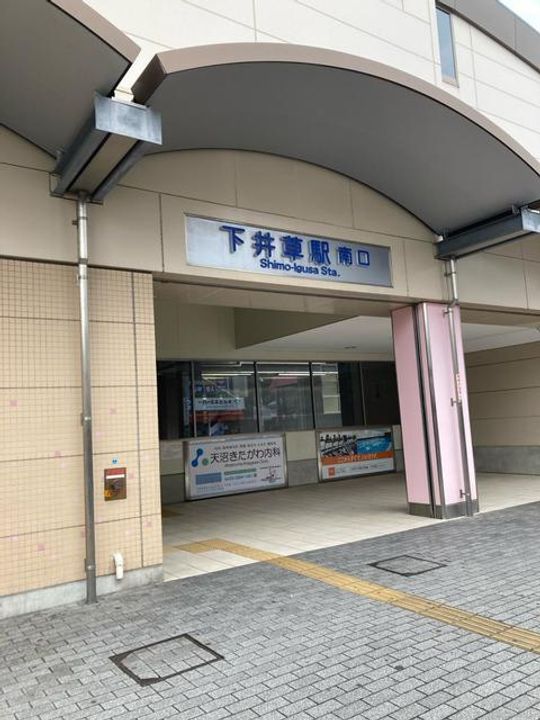 東京都杉並区井草1(マンション)の賃貸物件のその他画像