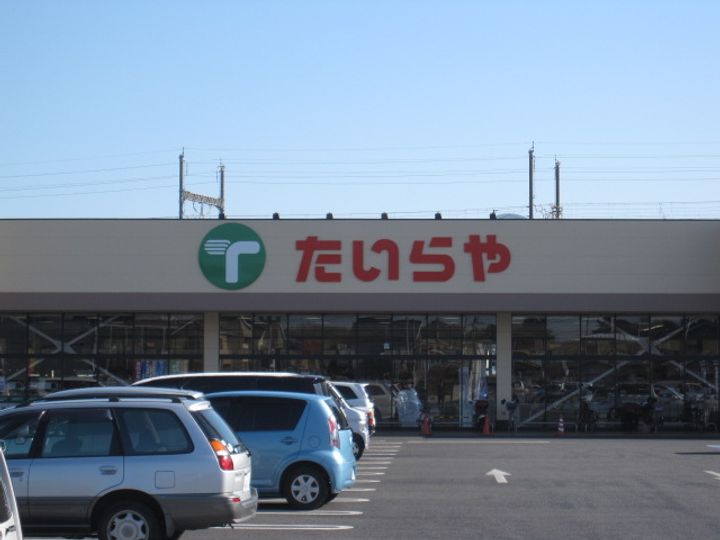 メゾン城山の周辺