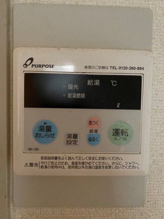 大阪府大阪市福島区福島8(マンション)の賃貸物件の内装