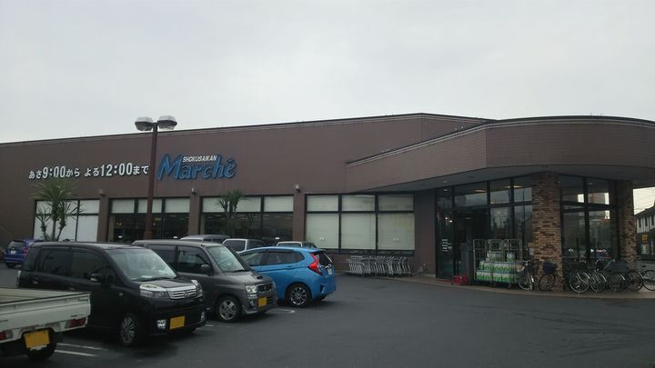 南町丸田マンションの周辺