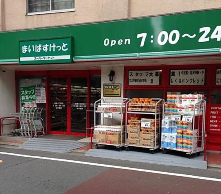 FULL HOUSE GAKUGEI DAIGAKUの周辺