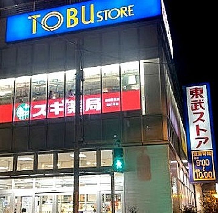 東京都練馬区豊玉中2(マンション)の賃貸物件の周辺
